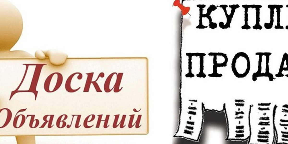 Объявления города Ужгород для доступа используй впн.